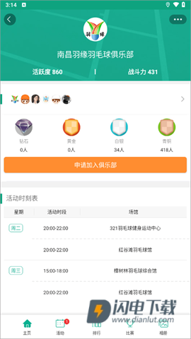 中羽联 第7张图