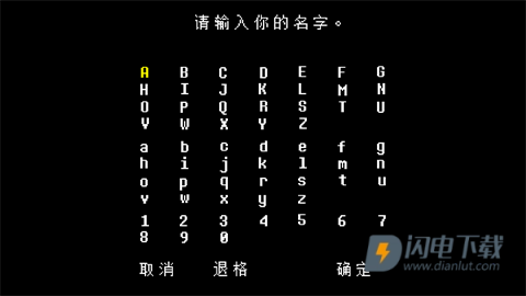 传说之下白菜遭遇战 第2张图