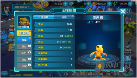 数码大冒险 第5张图
