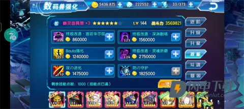 数码大冒险 第8张图