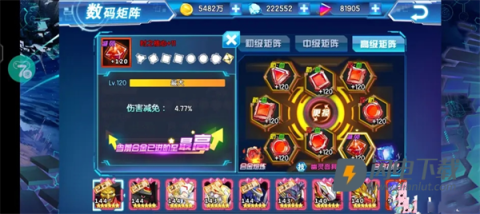 数码大冒险 第12张图
