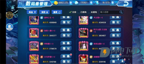 数码大冒险 第7张图
