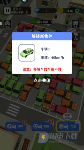 最强游戏车游戏