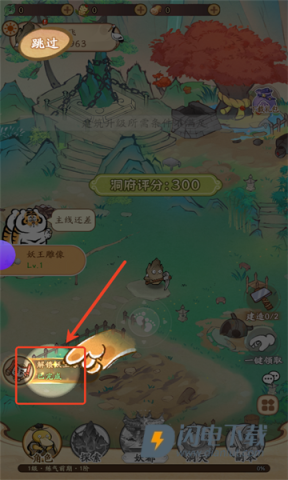 我的模拟修仙 第3张图