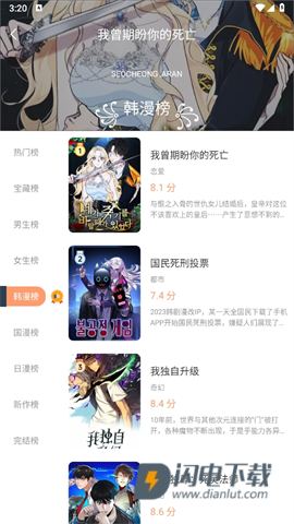 喵趣漫画APP