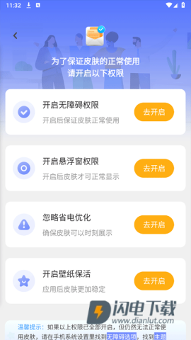主题透明壁纸2025最新版 第4张图