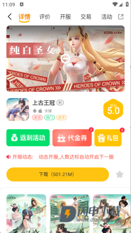 一心互娱游戏