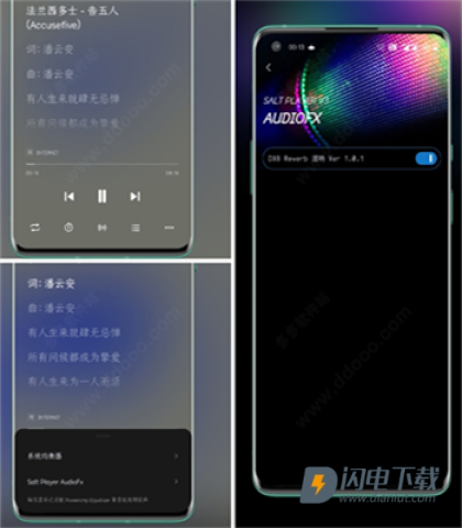 椒盐音乐官方正版 第4张图