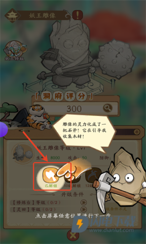 我的模拟修仙 第1张图