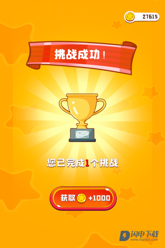 彩绳排序3D版游戏