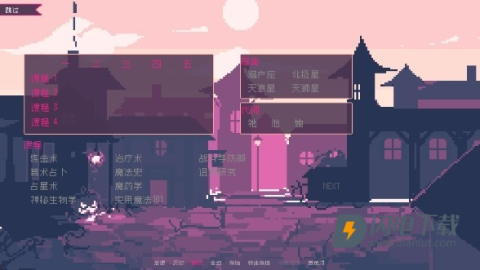 圣斯佩尔魔法学院 第3张图