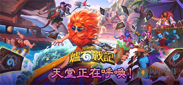 hearthstone国际服游戏