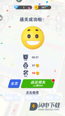最强游戏车游戏
