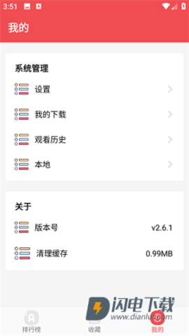 火漫社APP