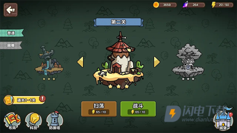 圈地战争官方版游戏