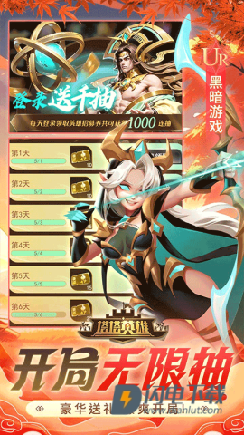 塔塔英雄游戏