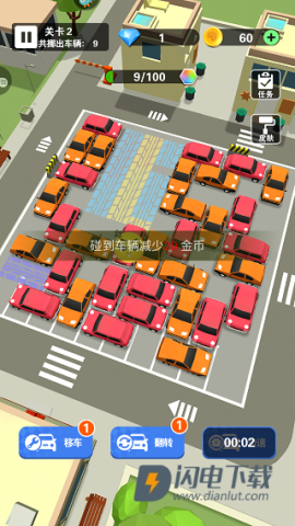 最强游戏车 第3张图