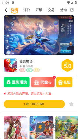 一心互娱游戏