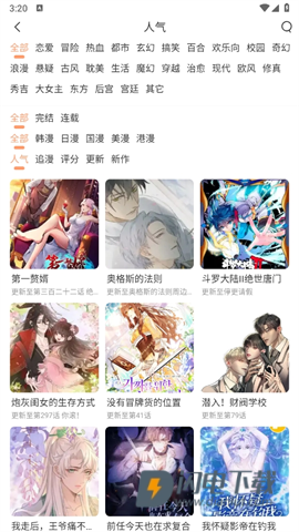 喵趣漫画APP