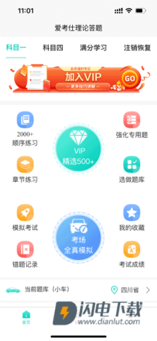 爱考仕交规 第1张图