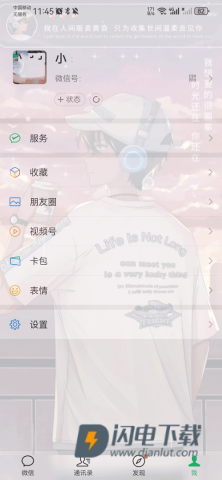 主题透明壁纸2025最新版 第5张图