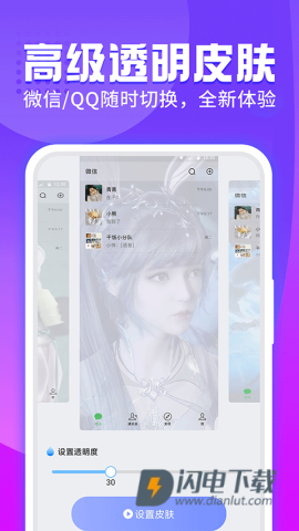 主题透明壁纸2025最新版APP