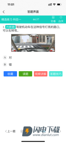 爱考仕交规 第2张图