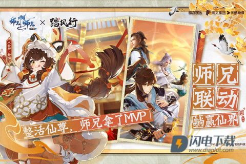 踏风行官方正版游戏