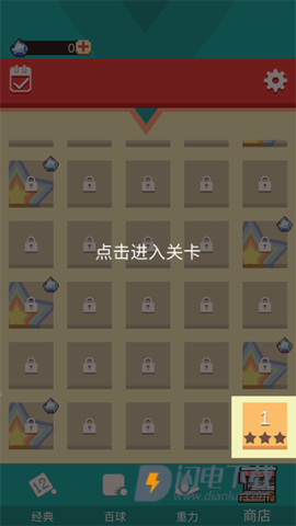 全民打砖块 第4张图