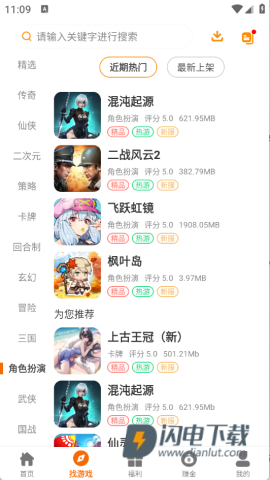 一心互娱游戏