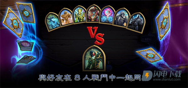 hearthstone国际服游戏