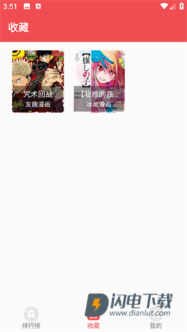 火漫社APP