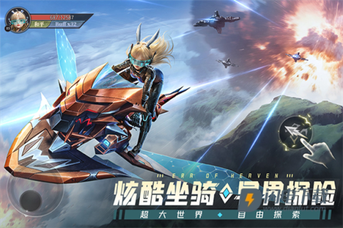 神域纪元游戏