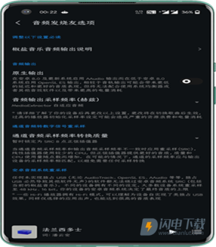 椒盐音乐官方正版 第5张图