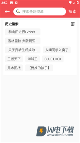 火漫社APP
