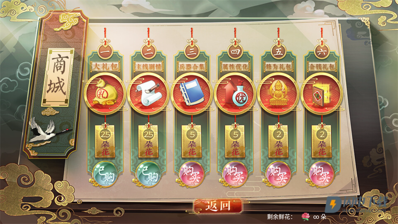 仙途之伏魔录游戏