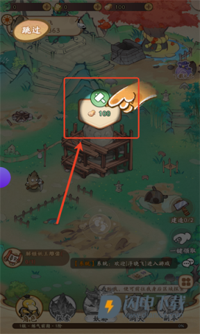 我的模拟修仙 第2张图