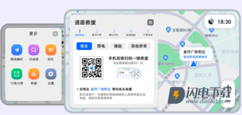 高德地图车机版正式版 第2张图