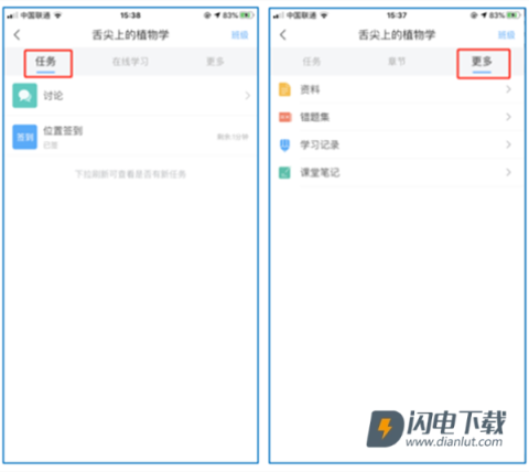 学银在线 第4张图