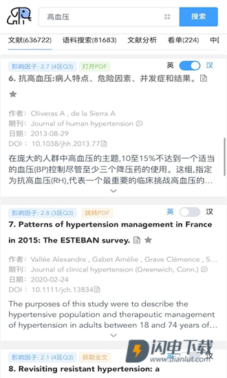 pubmed医学文献APP