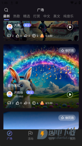 图歌乐 第4张图