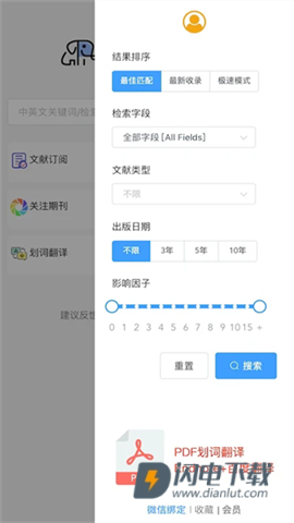 pubmed医学文献 第2张图