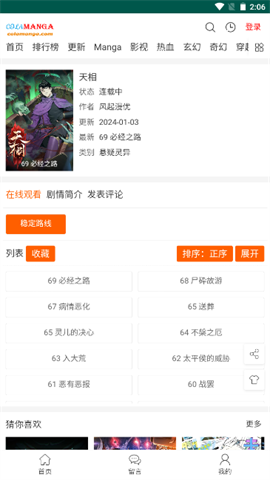 集云数据 第3张图
