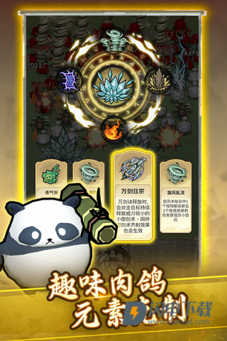 飘渺儒仙游戏