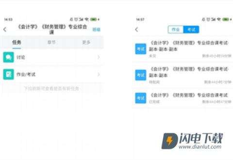 学银在线 第7张图