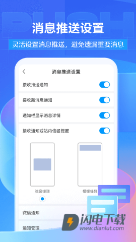 学银在线APP