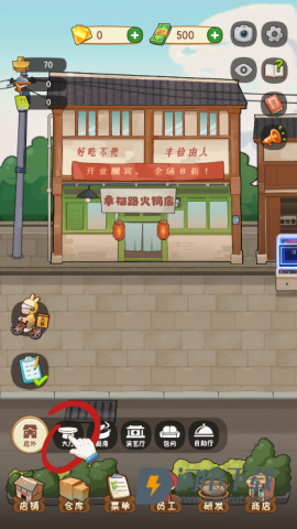 幸福路上的火锅店国际服 第3张图