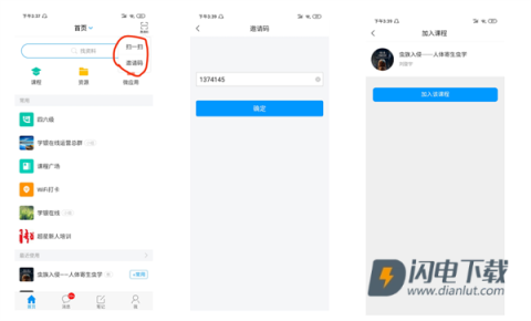 学银在线 第2张图