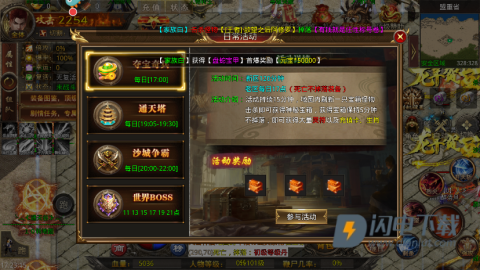 天羽传奇 第3张图