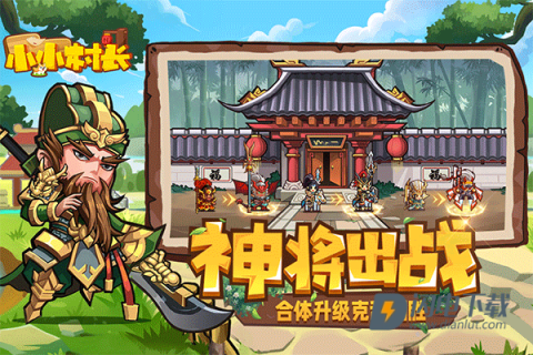 小小村长游戏
